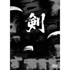 剣　傑作選　DVD－BOX（ＤＶＤ）