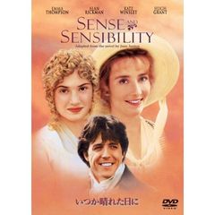 いつか晴れた日に（ＤＶＤ）