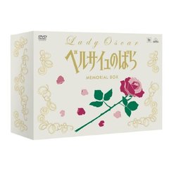 TMS DVD COLLECTION ベルサイユのばら MEMORIAL BOX（ＤＶＤ）