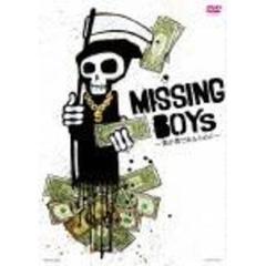 ミッシングボーイズ　～僕が僕であるために～（ＤＶＤ）