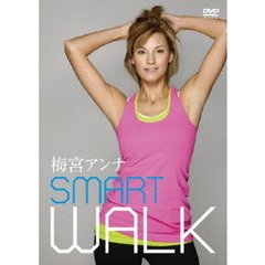 梅宮アンナ SMART WALK ～美しいボディを創るための“スイッチ”エクササイズ～（ＤＶＤ）