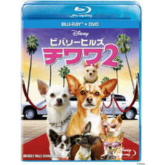ビバリーヒルズ・チワワ2 ブルーレイ+DVDセット（Ｂｌｕ－ｒａｙ）