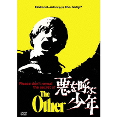悪を呼ぶ少年（ＤＶＤ）