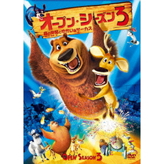 オープン・シーズン3 森の仲間とゆかいなサーカス（ＤＶＤ）