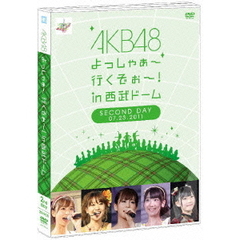 AKB48／AKB48 よっしゃぁ?行くぞぉ?！ in 西武ドーム 第二公演（ＤＶＤ）