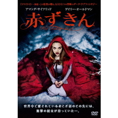 赤ずきん（ＤＶＤ）