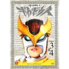 神話戦士ギガゼウス　スペシャルDVD－BOX　episode－3＆4（ＤＶＤ）
