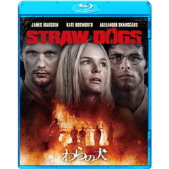 わらの犬（Ｂｌｕ－ｒａｙ　Ｄｉｓｃ）