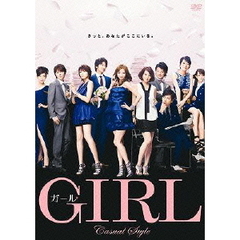 ガール　DVDカジュアルスタイル（ＤＶＤ）