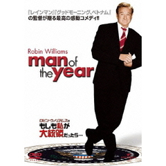 ロビン・ウィリアムズのもしも私が大統領だったら…（ＤＶＤ）