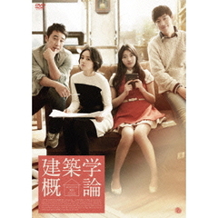 建築学概論（ＤＶＤ）