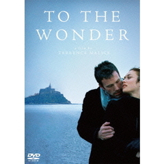トゥ・ザ・ワンダー（ＤＶＤ）