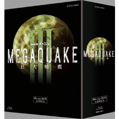 NHKスペシャル MEGAQUAKE III 巨大地震 ブルーレイBOX（Ｂｌｕ－ｒａｙ）