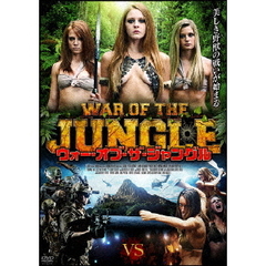 ウォー・オブ・ザ・ジャングル（ＤＶＤ）
