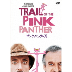 ピンク・パンサーX（ＤＶＤ）