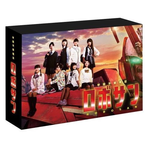 甲殻不動戦記 ロボサン DVD-BOX〈5枚組〉
