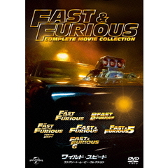 ワイルド・スピード　コンプリート・ムービー・コレクション（ＤＶＤ）