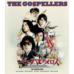 ゴスペラーズ坂ツアー2014　ゴスペラーズの　ハモれメロス（Ｂｌｕ－ｒａｙ　Ｄｉｓｃ）