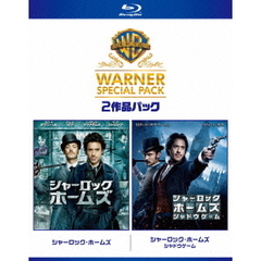 シャーロック・ホームズ ワーナー・スペシャル・パック ＜初回限定生産＞（Ｂｌｕ－ｒａｙ）