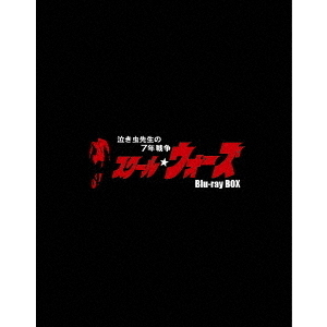 泣き虫先生の7年戦争 スクール☆ウォーズ Blu-ray BOX ＜通常版 ...