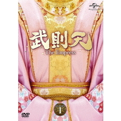 武則天 -The Empress- DVD-SET 1（ＤＶＤ）