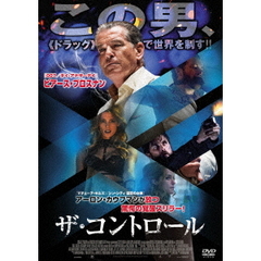 ザ・コントロール（ＤＶＤ）