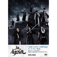 牙狼＜GARO＞－魔戒烈伝－　DVD　BOX（ＤＶＤ）