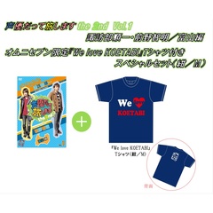 声優だって旅しますthe 2nd　Vol.1　諏訪部順一・前野智昭／富山編　オムニセブン限定『We love KOETABI』Tシャツ付きスペシャルセット（紺／M）＜数量限定販売＞（ＤＶＤ）
