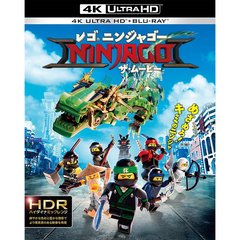 レゴ(R)ニンジャゴー ザ・ムービー 4K ULTRA HD＆2Dブルーレイセット（Ｕｌｔｒａ　ＨＤ）