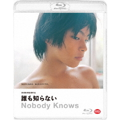 誰も知らない（Ｂｌｕ－ｒａｙ　Ｄｉｓｃ）