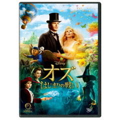オズ　はじまりの戦い（ＤＶＤ）
