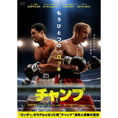 チャンプ（ＤＶＤ）