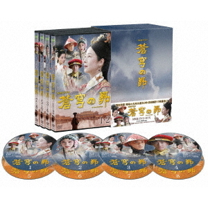 蒼穹の昴 DVD-BOX 1〈4枚組〉　正規品 Amazon.co.jp: 蒼穹の昴 DVD-BOX 1 : 田中裕子, 汪俊: DVD