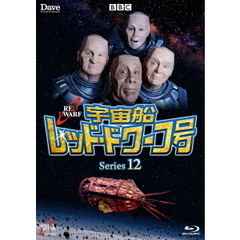宇宙船レッド・ドワーフ号 シリーズ12[BIXF-0312][Blu-ray/ブルーレイ]