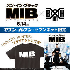 映画「MIB メン・イン・ブラック インターナショナル」×「BOUNTY HUNTER」コラボTシャツ付きムビチケカード前売券（一般）＜セブン-イレブン・セブンネット限定＞