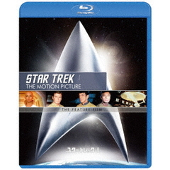 スター・トレックⅠ／リマスター版スペシャル・コレクターズ・エディション（Ｂｌｕ－ｒａｙ　Ｄｉｓｃ）