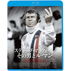 スティーヴ・マックィーン　その男とル・マン（Ｂｌｕ－ｒａｙ　Ｄｉｓｃ）