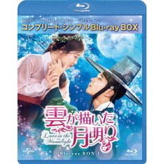 雲が描いた月明り BD-BOX 1 ＜コンプリート・シンプルBD-BOX 6000円シリーズ／期間限定生産＞（Ｂｌｕ－ｒａｙ）