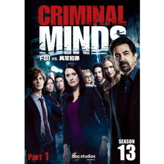 クリミナル・マインド／FBI　vs．　異常犯罪　シーズン13　コレクターズBOX　Part1（ＤＶＤ）