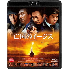 亡国のイージス（Ｂｌｕ－ｒａｙ）