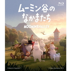 ムーミン谷のなかまたち 通常版 Blu-ray BOX（Ｂｌｕ－ｒａｙ）