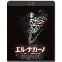 エル・チカーノ レジェンド・オブ・ストリート・ヒーロー（Ｂｌｕ－ｒａｙ）