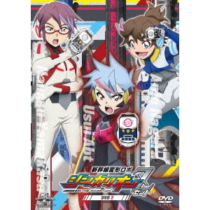新幹線変形ロボ シンカリオンZ DVD 第2巻（ＤＶＤ） 通販｜セブンネットショッピング
