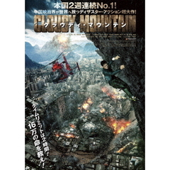 クラウディ・マウンテン ＜Blu-ray＋DVDセット＞（Ｂｌｕ－ｒａｙ）