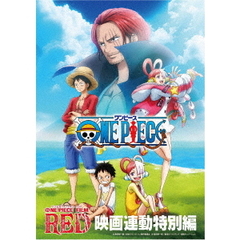 「ONE PIECE FILM RED」 映画連動特別編（Ｂｌｕ－ｒａｙ）