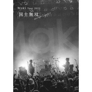 Maki Tour 2022「国士無双」at Zepp Nagoya DVD Maki Tour 2022「国士無双」at Zepp Nagoya（DVD） 通販｜セブン