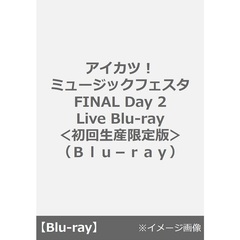アイカツ！ミュージックフェスタ FINAL Day 2 Live Blu-ray＜初回生産限定版＞＜メーカー連動購入特典対象商品＞（Ｂｌｕ?ｒａｙ）