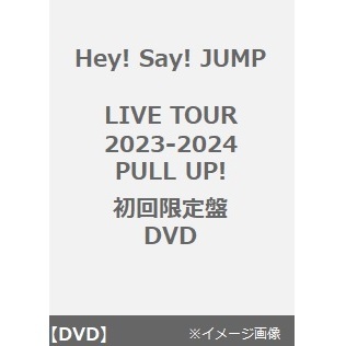 Hey! Say! JUMP／Hey! Say! JUMP LIVE TOUR 2023-2024 PULL UP 初回限定盤 DVD（ＤＶＤ）
