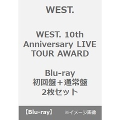 WEST.／WEST. 10th Anniversary LIVE TOUR AWARD Blu-ray 初回盤＋通常盤 2枚セット（Ｂｌｕ－ｒａｙ）