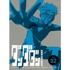 ダンダダン　Vol．02（ＤＶＤ）